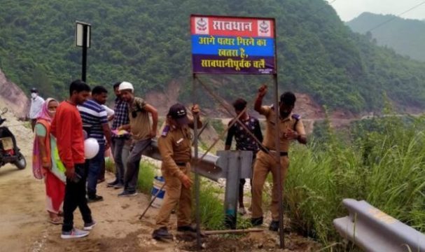  सावधान! आगे पत्थर गिरने का खतरा है सावधानी पूर्वक चलें