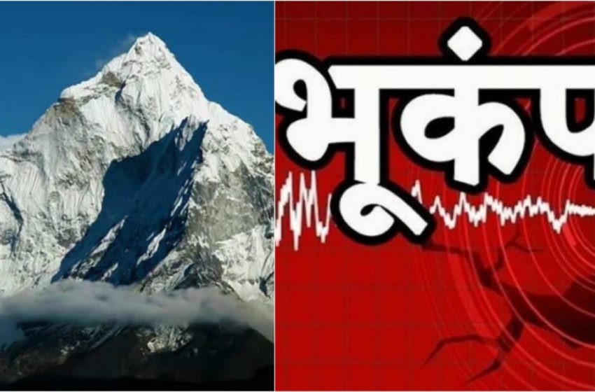  उत्तराखंड में तो आते ही रहेंगे भूकंप, जानें कारण!