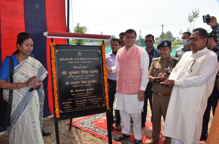  उत्तराखंड: सीएम धामी ने सुद्धोवाला में किया आई.आर.बी के प्रशासनिक भवन का लोकार्पण!