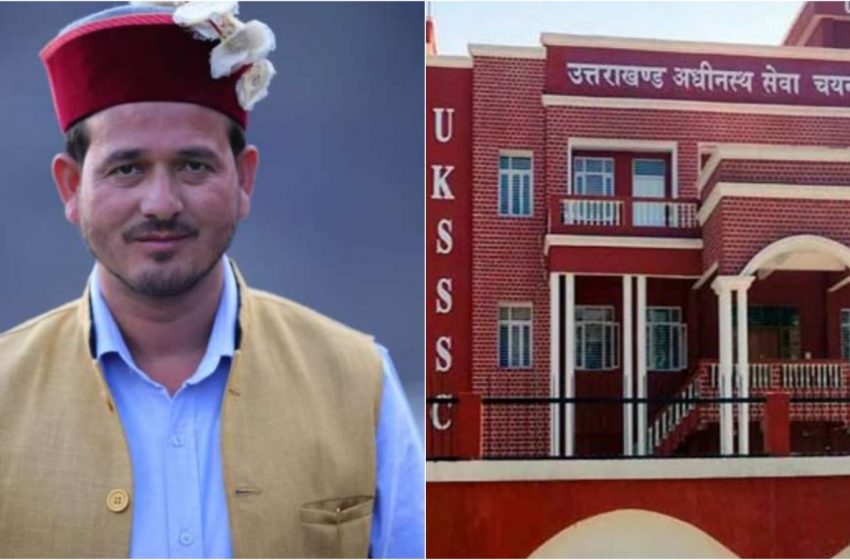  UKSSSC Paper Leak: हाकम सिंह समेत दस और आरोपियों के खिलाफ चार्जशीट