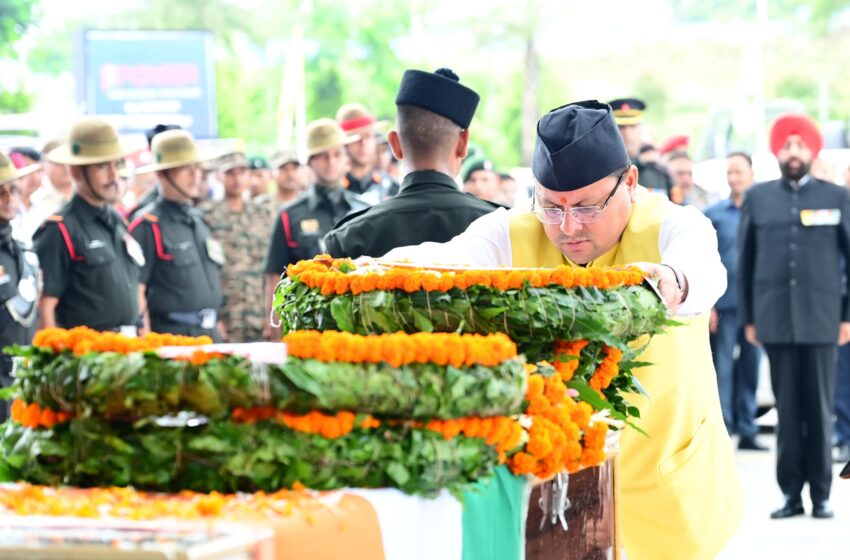  जौलीग्रांट एयरपोर्ट पहुंचा शहीद दीपक सिंह का पार्थिव शरीर, सीएम व राज्यपाल ने दी श्रद्धांजलि