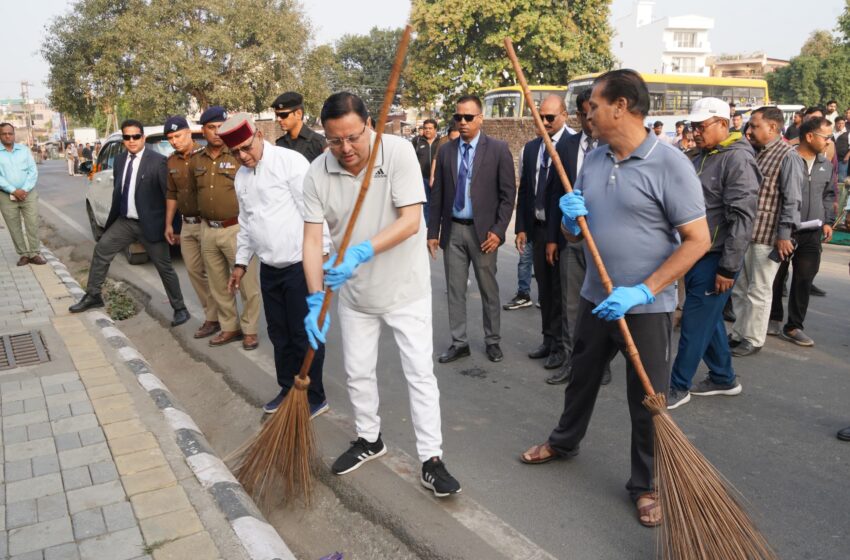  सीएम धामी ने देहरादून की सड़कों पर लगाया झाड़ू, सव्च्छता का लोगों को दिया संदेश