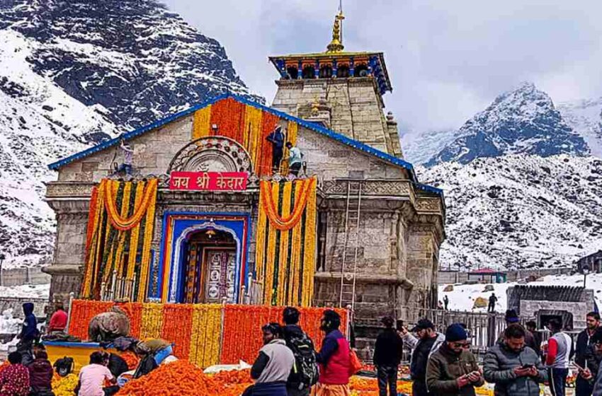  दो मई को खुलेंगे श्री केदारनाथ धाम के कपाट…