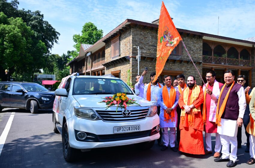ब्रेकिंग न्यूज: मुख्यमंत्री पुष्कर सिंह धामी ने किया कलश यात्रा का फ्लैग ऑफ