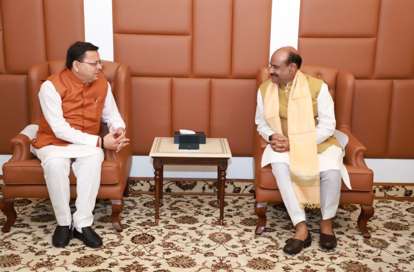 सीएम धामी ने लोकसभा अध्यक्ष ओम बिड़ला से की शिष्टाचार भेंट