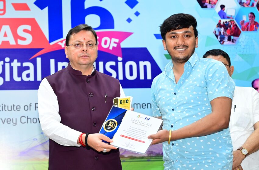  CM धामी ने किया सीएससी के क्षेत्र में उत्कृष्ट कार्य करने वाले लोगों को  पुरस्कार से सम्मानित