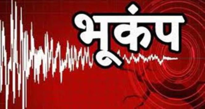 उत्तराखंड में हिली धरती, उत्तरकाशी में महसूस किए गए भूकंप झटके