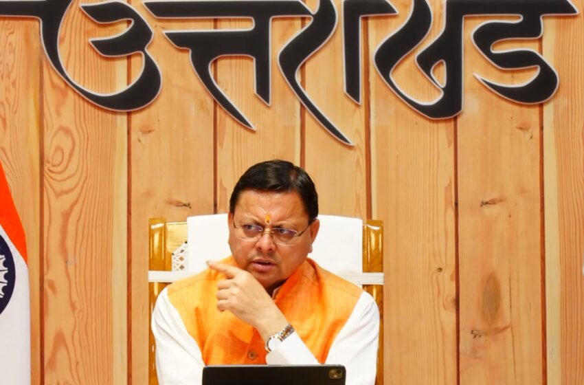  CM धामी ने दिए ड्रग्स फ्री उत्तराखंड के लिए व्यापक अभियान चलाने के निर्देश