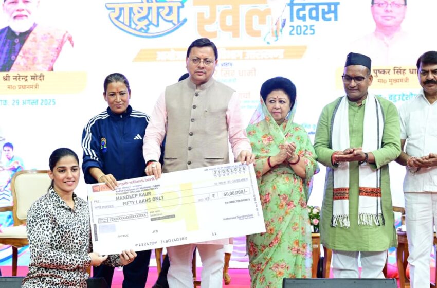 CM बोले अब अंतरराष्ट्रीय खेल स्पर्धा आयोजन के लिए तैयार हैं उत्तराखंड