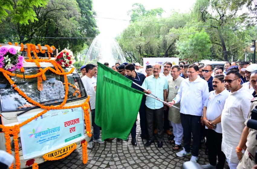  मुख्यमंत्री  धामी ने किया स्वच्छ उत्सव – 2025 कार्यक्रम का शुभारंभ