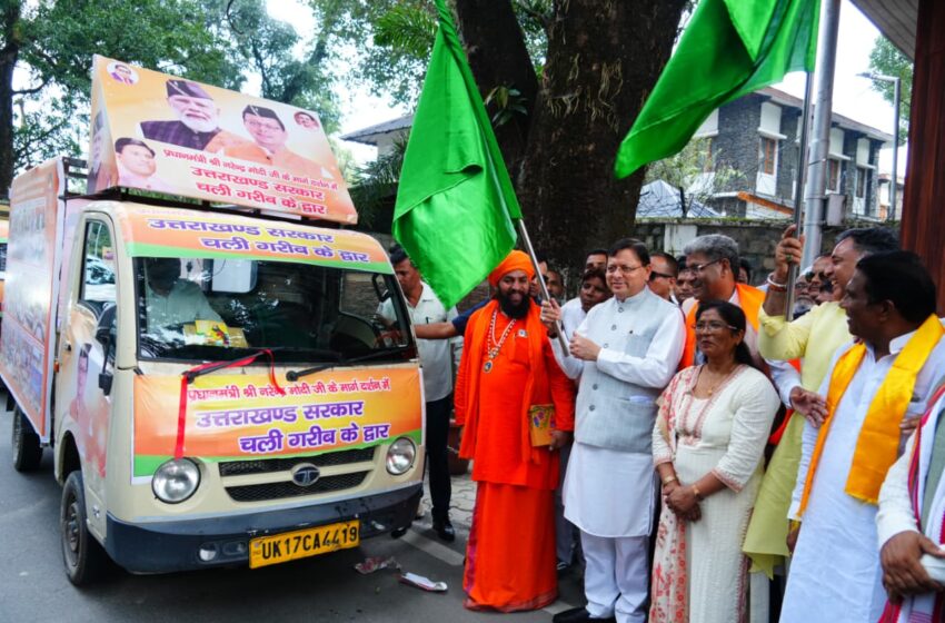  मुख्यमंत्री ने समाज कल्याण शिविर रथ को किया रवाना