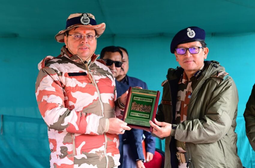 सीमांत गांव मिलम में सीएम ने की आई.टी.बी.पी जवानों और स्थानीय नागरिकों से भेंट