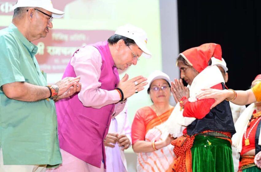  अंतरराष्ट्रीय वृद्धजन दिवस पर सीएम धामी ने वरिष्ठ नागरिकों को किया सम्मानित