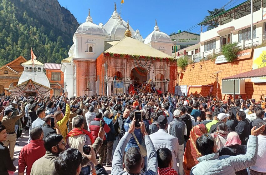  गंगोत्री धाम के कपाट शीतकाल के लिए बंद, अब छह माह तक यहां होंगे दर्शन