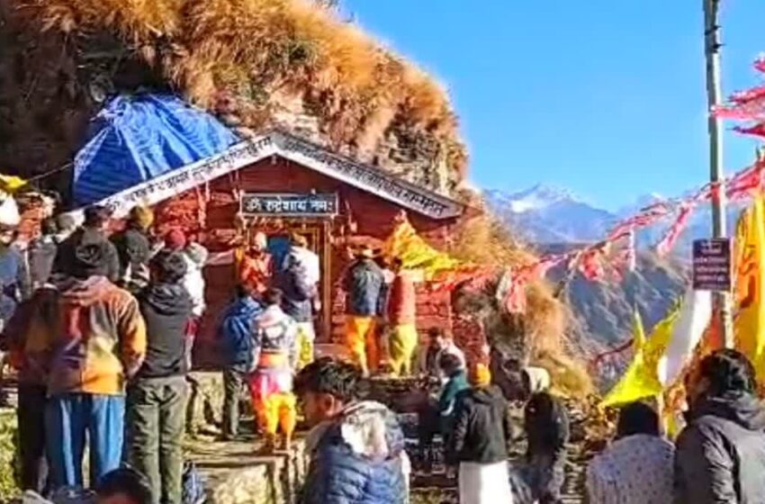  शीतकाल के लिए बंद हुए रुद्रनाथ मंदिर के कपाट, गोपीनाथ मंदिर के लिए रवाना हुई डोली