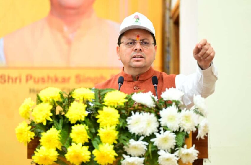  सीएम धामी ने नशा मुक्त भारत अभियान की पांचवीं वर्षगांठ पर दिया संदेश