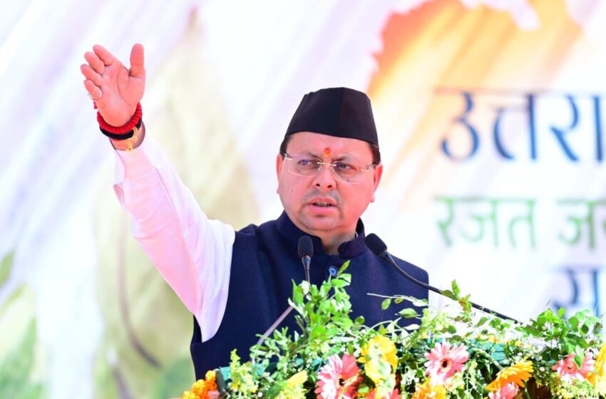  सीएम धामी का राज्य आंदोलनकारियों को बड़ा तोहफा: पेंशन में बढ़ोतरी, मिलेगी नई सुविधाएं