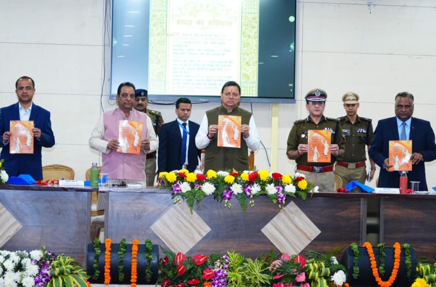  संविधान दिवस पर सीएम धामी ने दिलाई उद्देशिका की शपथ