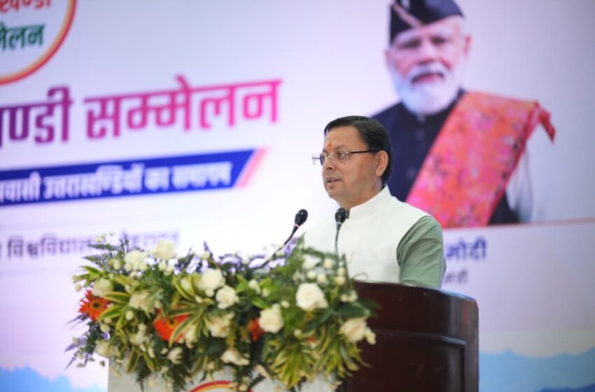  मुख्यमंत्री ने किया प्रवासी उत्तराखंडी सम्मेलन का शुभारंभ