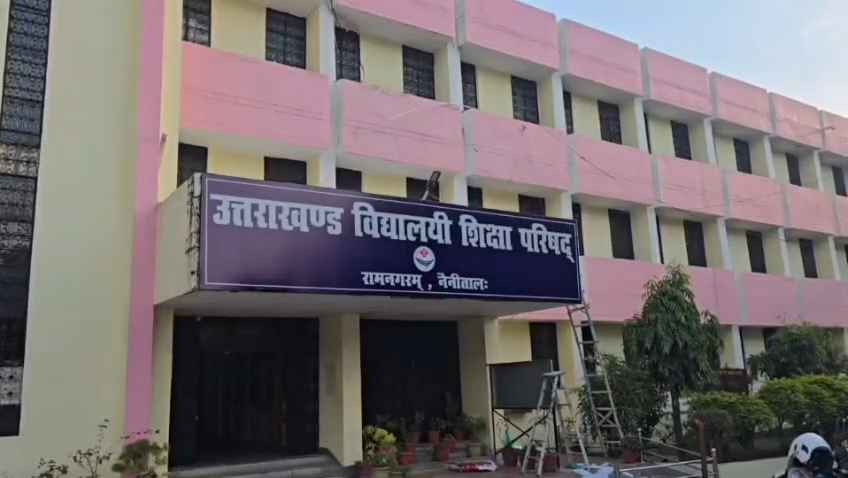  उत्तराखंड बोर्ड की 10वीं-12वीं की प्रयोगात्मक परीक्षाएं 16 जनवरी से 15 फरवरी तक चलेंगी