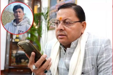 सीएम धामी ने एंजेल के पिता से फोन पर की बात, दोषियों को कड़ी सजा का दिया आश्वासन