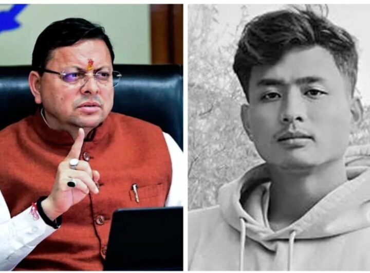 एंजेल चकमा हत्याकांड: मुख्यमंत्री धामी का बड़ा कदम, परिवार को दी आर्थिक सहायता राशि