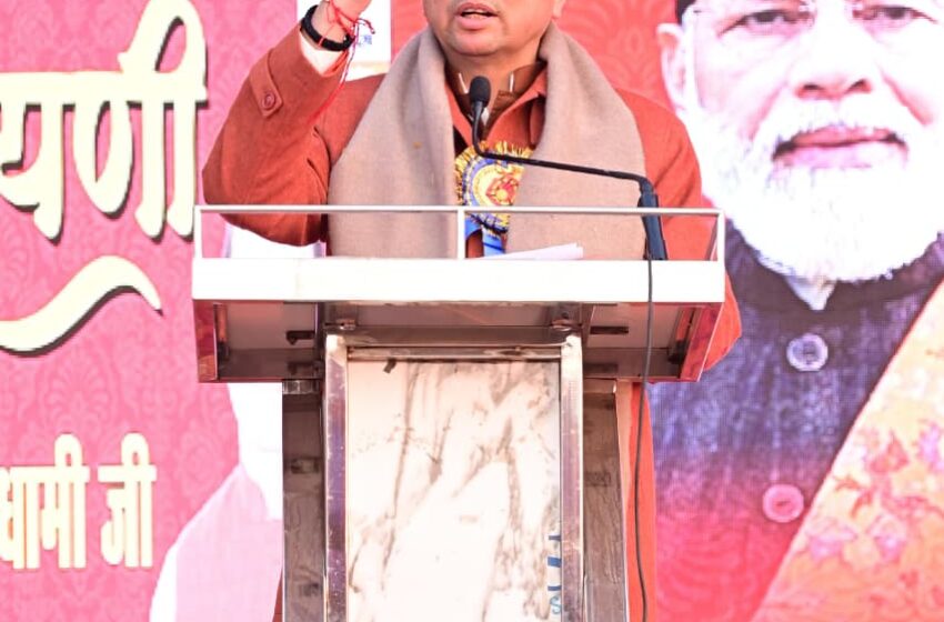  सीएम धामी ने खटीमा में उत्तरायणी कौतिक मेले का किया शुभारंभ