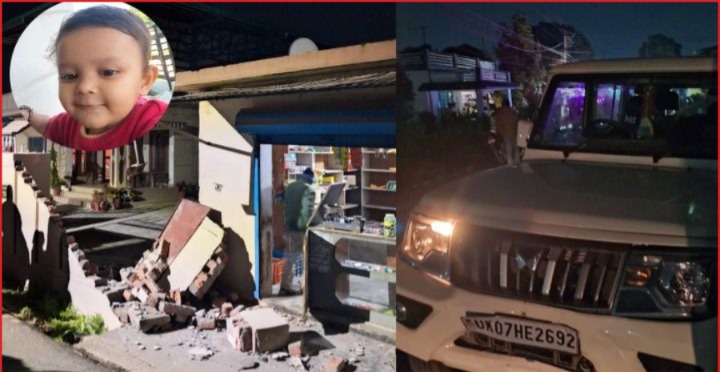  देहरादून: दीवार तोड़कर घर में घुसा वाहन, चपेट में आने से बच्ची की मौत