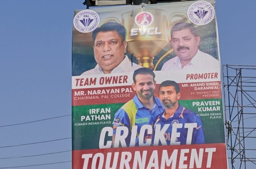  उत्तराखंड क्रिकेट फर्जीवाड़ा: इरफान पठान-हरभजन सिंह के नाम पर ठगी, पूर्व MLA से लाखों की वसूली