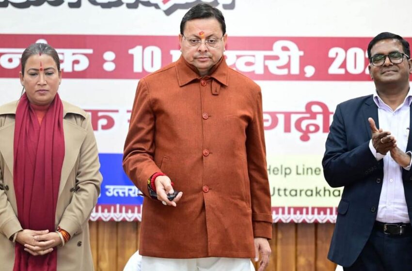  सीएम धामी ने मुख्यमंत्री एकल महिला स्वरोजगार योजना का किया शुभारंभ