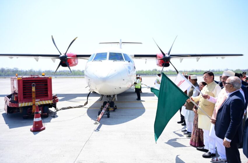  देहरादून से पिथौरागढ़ के बीच हवाई सेवा शुरू, सीएम ने दिखाई हरी झंडी