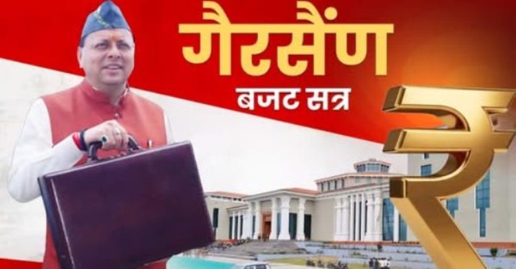  CM धामी ने सदन में पेश किया बजट: गरीब, युवा, किसान पर है फोकस