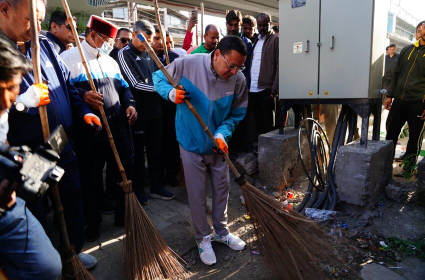  सीएम धामी ने लगाया झाड़ू, ‘स्वेच्छा से स्वच्छता’ अभियान में लिया हिस्सा…