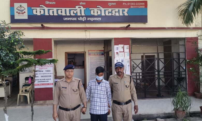  पौड़ी: नाबालिग लड़की को गर्भवती करने के आरोप में युवक गिरफ्तार
