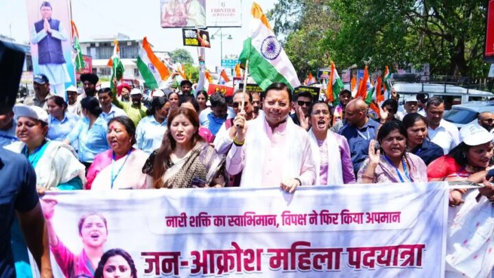 देहरादून में ‘जन आक्रोश महिला पदयात्रा’, सीएम धामी पहुंचे परेड ग्राउंड