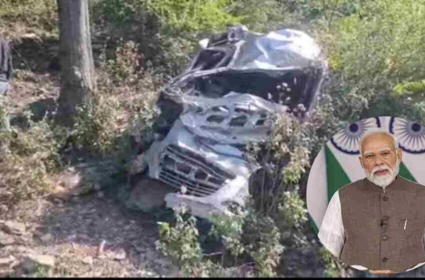  टिहरी हादसा: पीएम राहत कोष से मृतक व घायलों के परिजनों को मिलेगी आर्थिक मदद