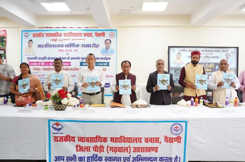  पैठाणी बनेगा व्यावसायिक शिक्षा का नया हब: धन सिंह रावत