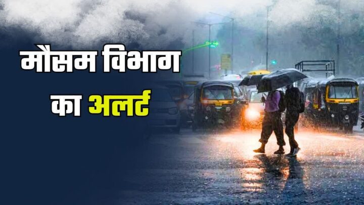 उत्तराखंड के इन जिलों में आज बारिश और बर्फबारी की संभावना