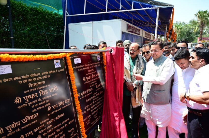  ऋषिकेश में महापौरों का राष्ट्रीय मंथन, सीएम धामी ने किया करोड़ों की योजनाओं का लोकार्पण