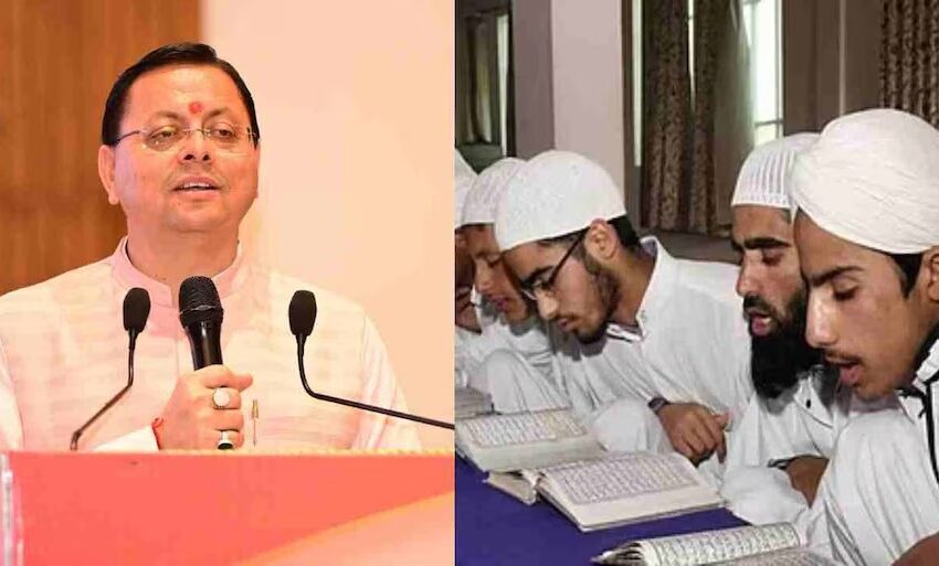  उत्तराखंड में मदरसा बोर्ड खत्म, आज से अल्पसंख्यक शिक्षा अधिनियम लागू