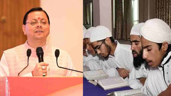 उत्तराखंड में मदरसा बोर्ड खत्म, आज से अल्पसंख्यक शिक्षा अधिनियम लागू