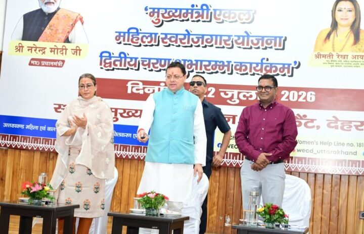 ‘मुख्यमंत्री एकल महिला स्वरोजगार योजना’ के द्वितीय चरण का मुख्यमंत्री ने किया शुभारंभ’