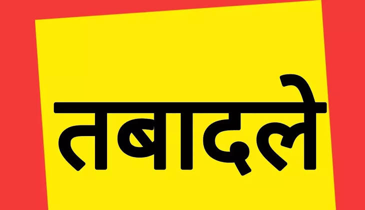  उत्तराखंड में 11 IAS-IFS अफसरों के तबादले, यहां देखें किसे मिली कहां की जिम्मेदारी