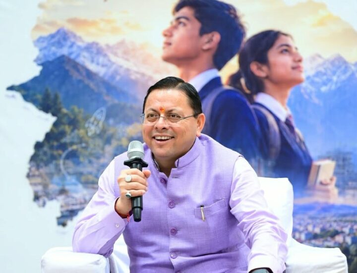 सीएम पुष्कर सिंह धामी ने ‘युवा विद्यार्थी मंथन’ कार्यक्रम में हिस्सा लिया