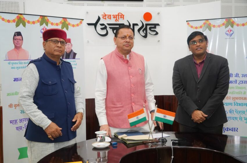  9.91 लाख लोगों के खातों में पेंशन!, CM धामी ने जारी किए ₹147 करोड़