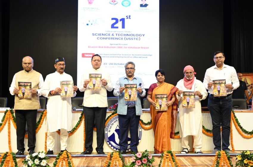  हिमालय दिवस पर सरकार का ऐलान, हिमालय परिषद को मिलेगी 1 करोड़ की सौगात
