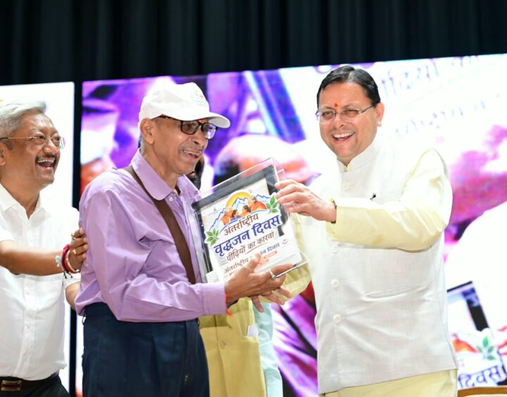 मुख्यमंत्री धामी ने अंतराष्ट्रीय वृद्धजन दिवस के अवसर पर आयोजित कार्यक्रम में किया प्रतिभाग